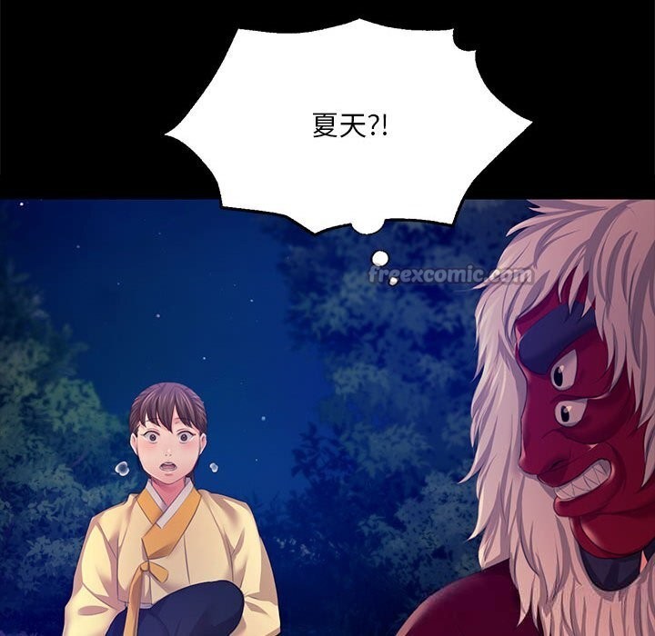 [韩国漫画] 小姐 剧情,女仆#[157P]-126