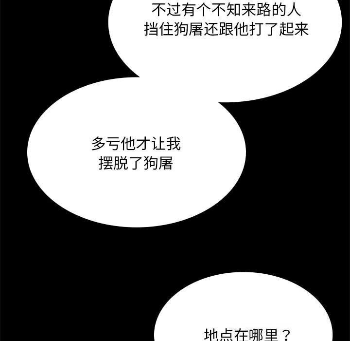 [韩国漫画] 小姐 剧情,女仆#[157P]-148