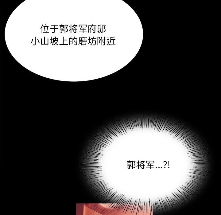 [韩国漫画] 小姐 剧情,女仆#[157P]-150