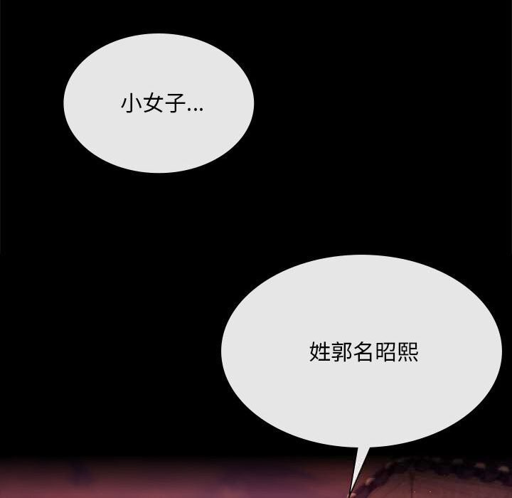 [韩国漫画] 小姐 剧情,女仆#[157P]-152
