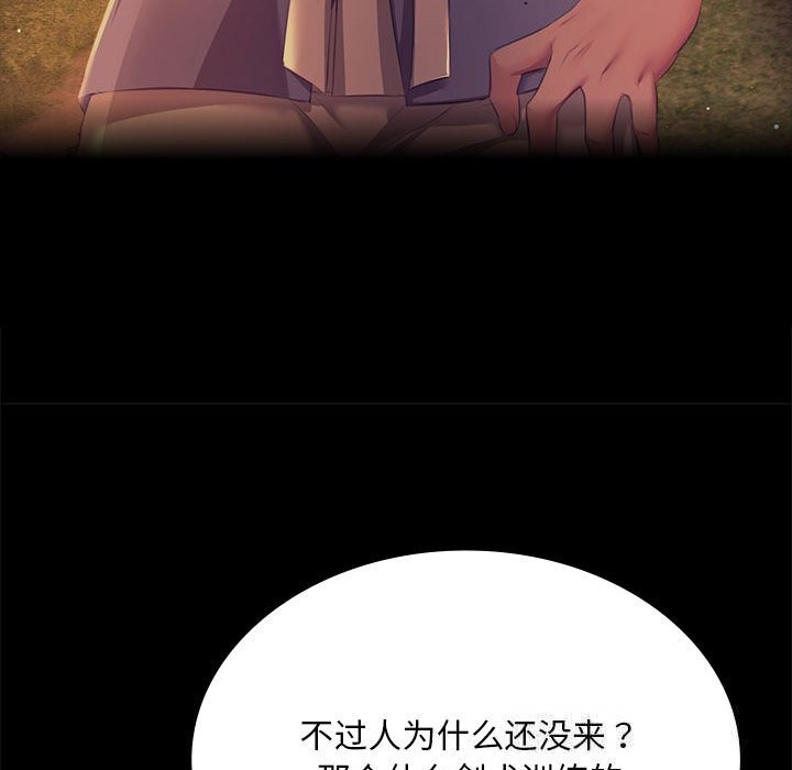 [韩国漫画] 小姐 剧情,女仆#[157P]-34
