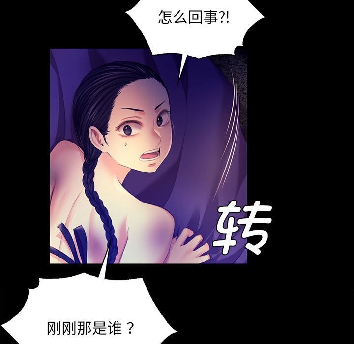 [韩国漫画] 小姐 剧情,女仆#[157P]-58