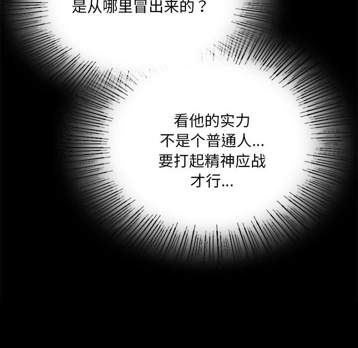 [韩国漫画] 小姐 剧情,女仆#[157P]-92