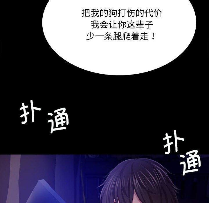 [韩国漫画] 小姐 剧情,女仆#[157P]-97