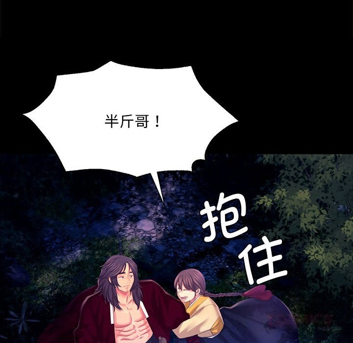 [韩国漫画] 小姐 剧情,女仆#[180P]-12