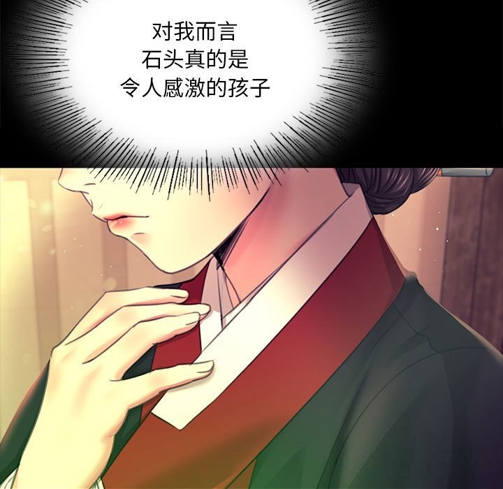 [韩国漫画] 小姐 剧情,女仆#[180P]-127