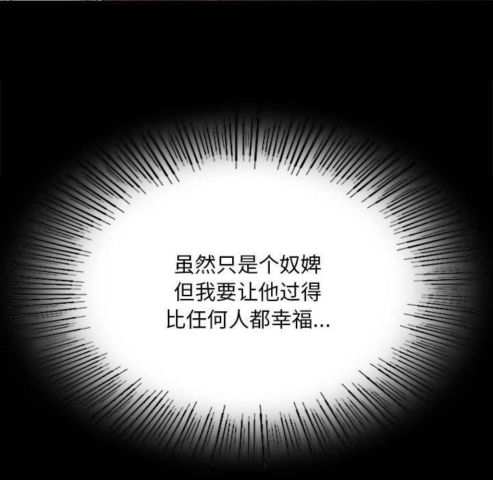 [韩国漫画] 小姐 剧情,女仆#[180P]-128