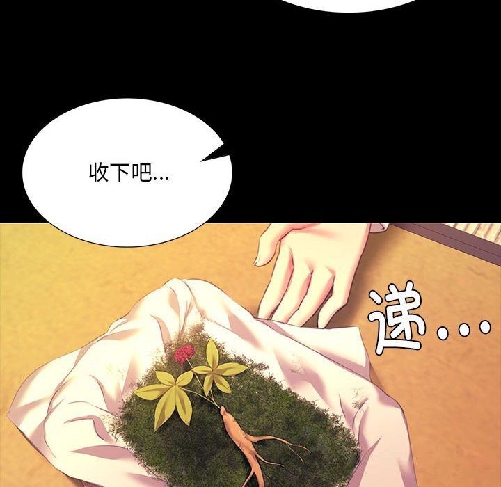 [韩国漫画] 小姐 剧情,女仆#[180P]-133