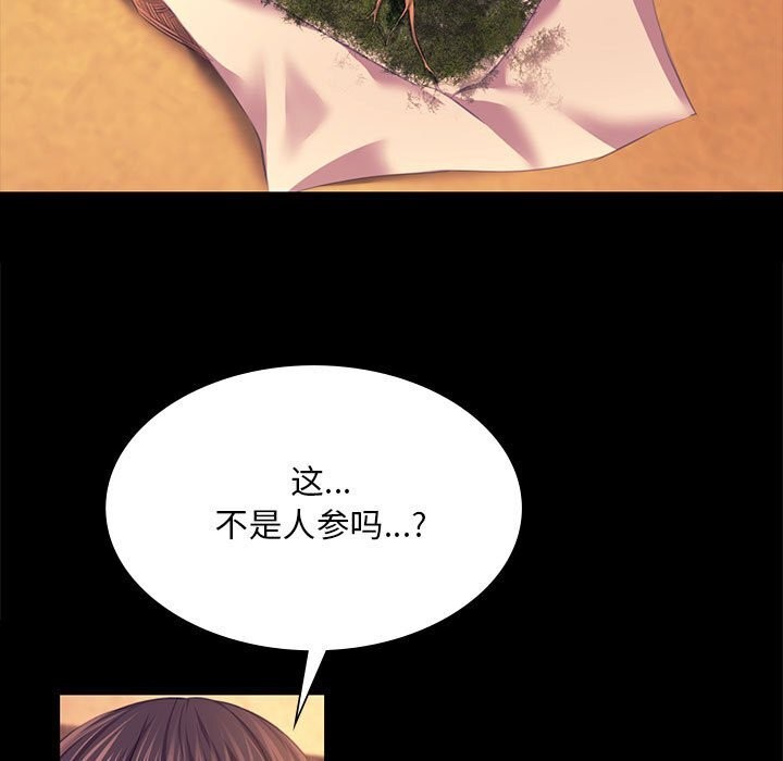 [韩国漫画] 小姐 剧情,女仆#[180P]-134