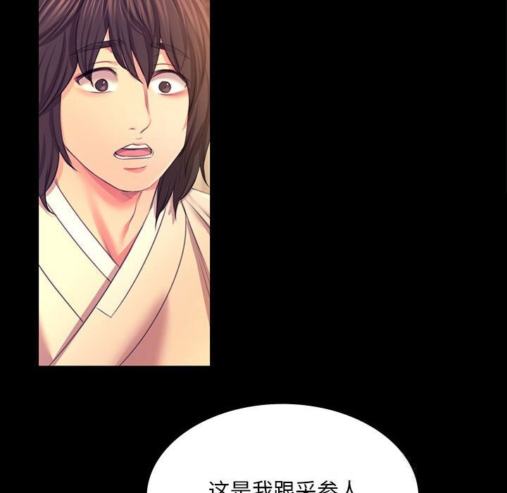 [韩国漫画] 小姐 剧情,女仆#[180P]-135