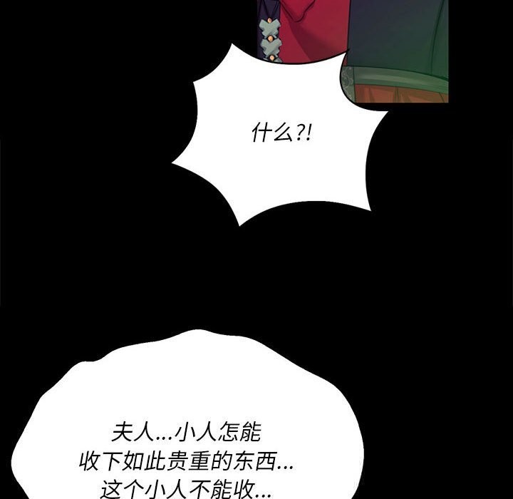 [韩国漫画] 小姐 剧情,女仆#[180P]-137