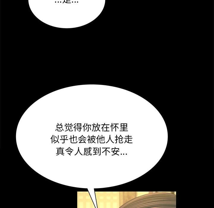 [韩国漫画] 小姐 剧情,女仆#[180P]-143