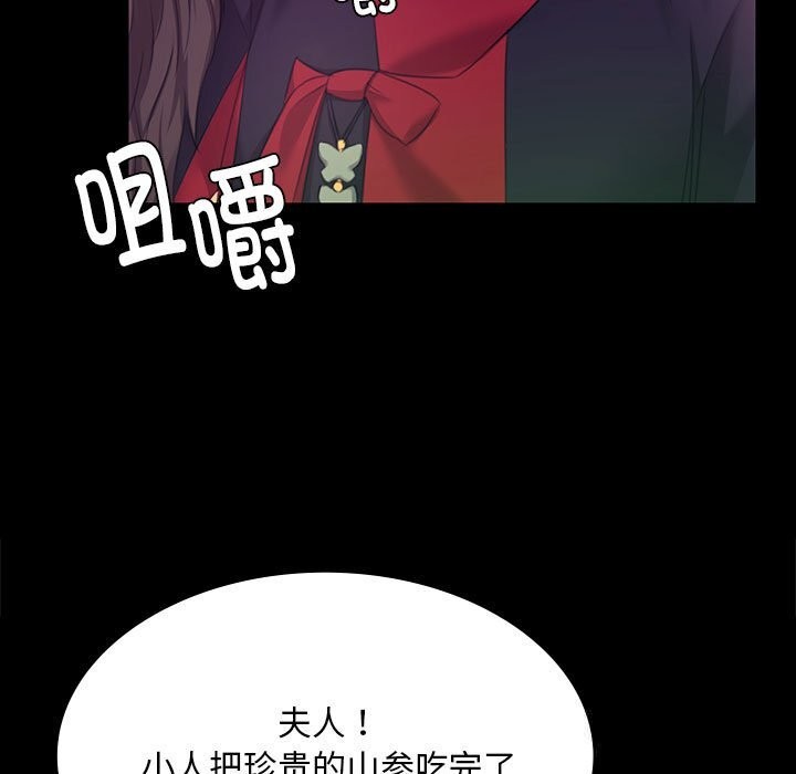 [韩国漫画] 小姐 剧情,女仆#[180P]-150