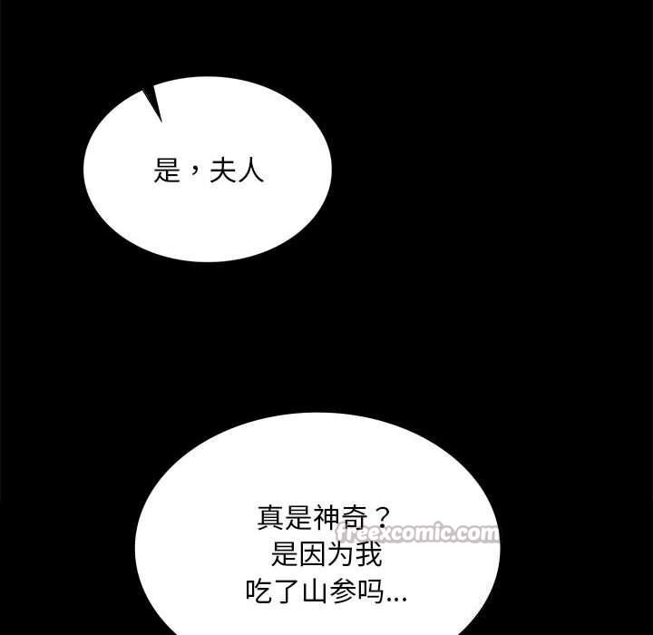 [韩国漫画] 小姐 剧情,女仆#[180P]-153