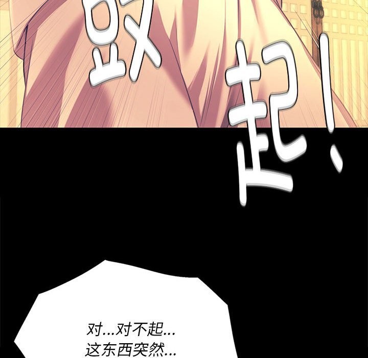 [韩国漫画] 小姐 剧情,女仆#[180P]-158