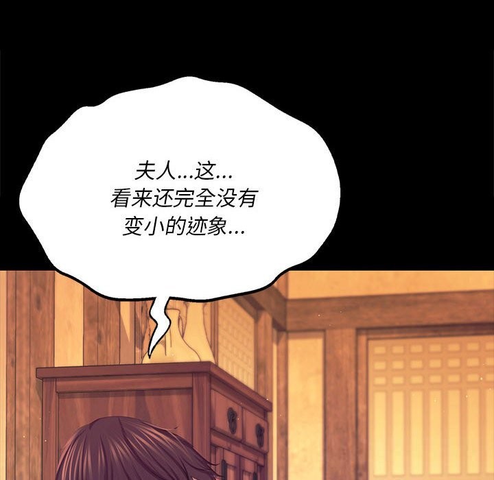 [韩国漫画] 小姐 剧情,女仆#[180P]-168