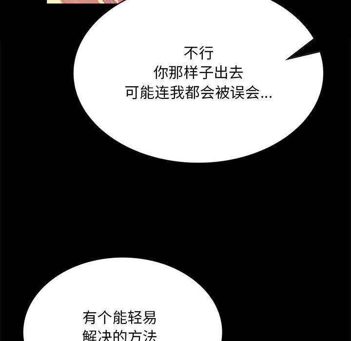 [韩国漫画] 小姐 剧情,女仆#[180P]-172