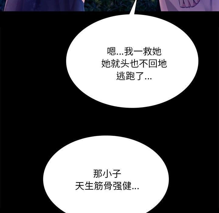 [韩国漫画] 小姐 剧情,女仆#[180P]-35