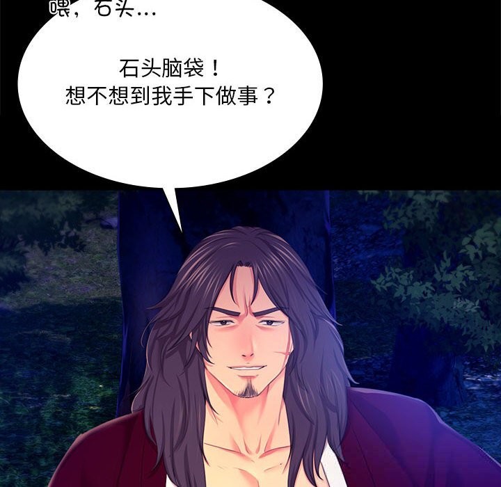 [韩国漫画] 小姐 剧情,女仆#[180P]-40