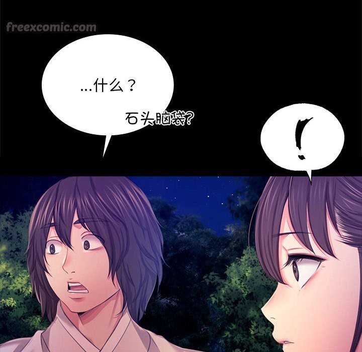 [韩国漫画] 小姐 剧情,女仆#[180P]-42