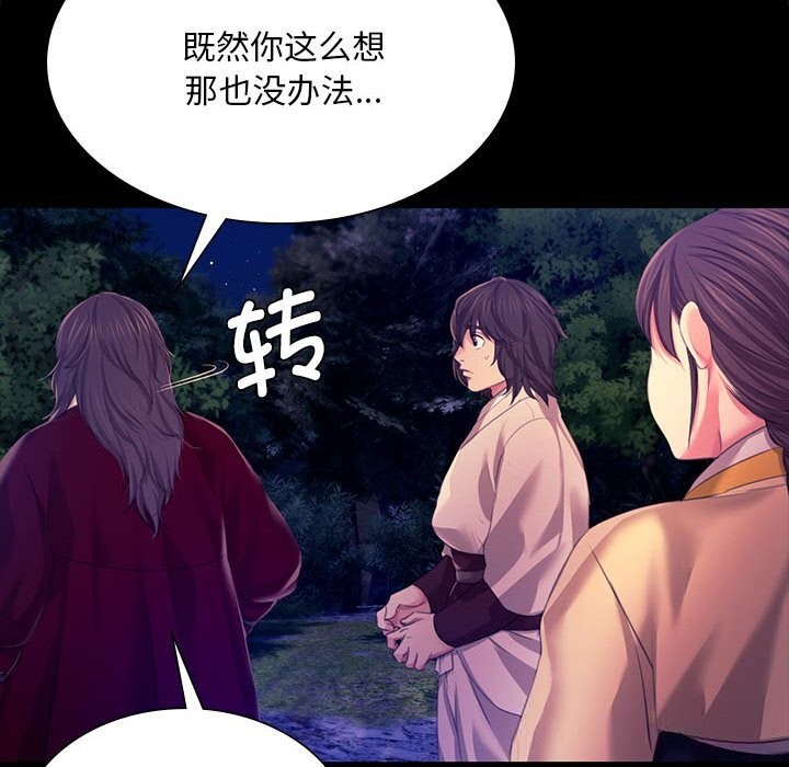 [韩国漫画] 小姐 剧情,女仆#[180P]-50