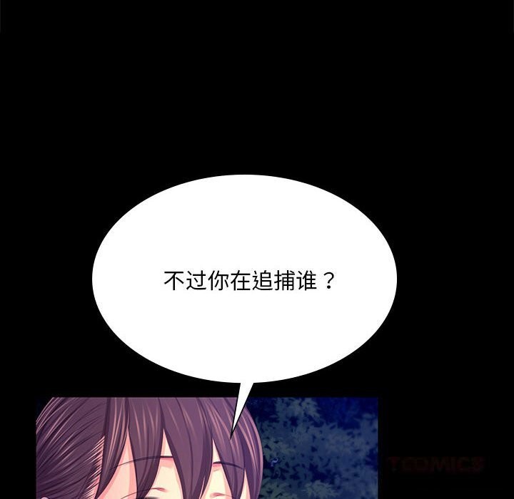 [韩国漫画] 小姐 剧情,女仆#[180P]-52