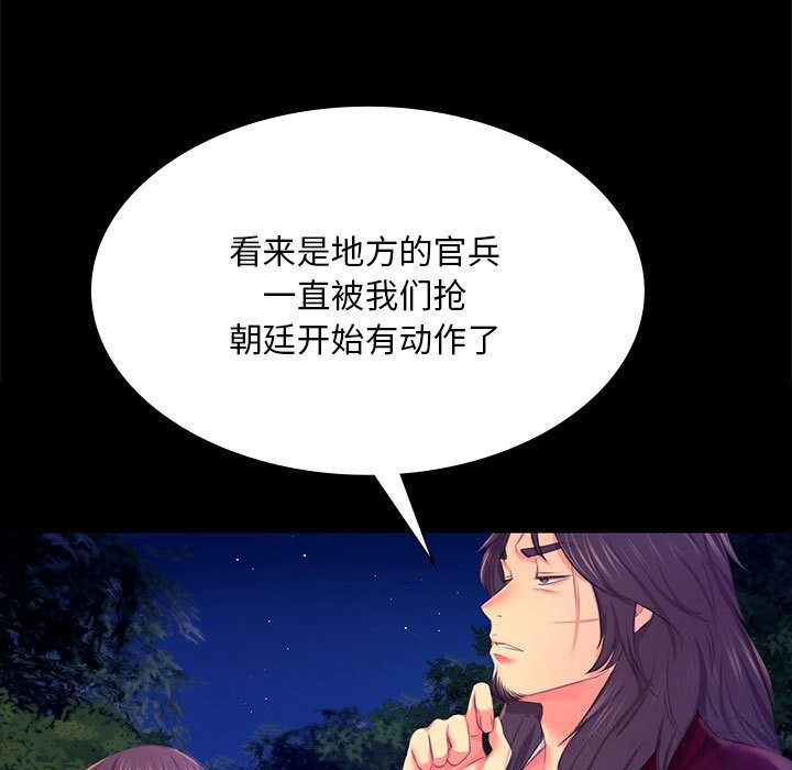 [韩国漫画] 小姐 剧情,女仆#[180P]-55