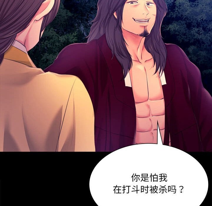 [韩国漫画] 小姐 剧情,女仆#[180P]-58