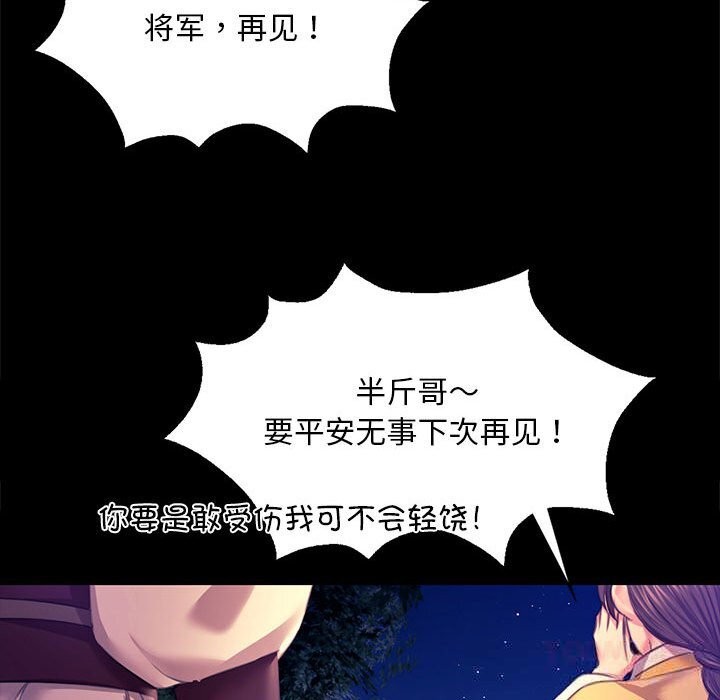 [韩国漫画] 小姐 剧情,女仆#[180P]-68
