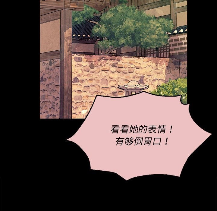 [韩国漫画] 小姐 剧情,女仆#[180P]-77