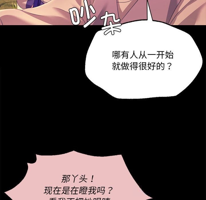 [韩国漫画] 小姐 剧情,女仆#[180P]-82