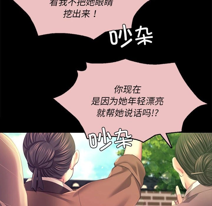 [韩国漫画] 小姐 剧情,女仆#[180P]-83