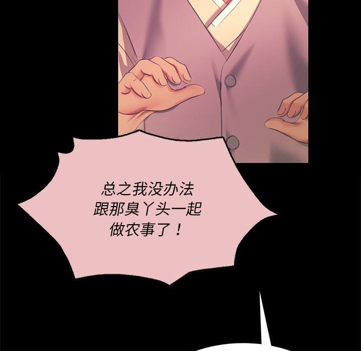 [韩国漫画] 小姐 剧情,女仆#[180P]-86