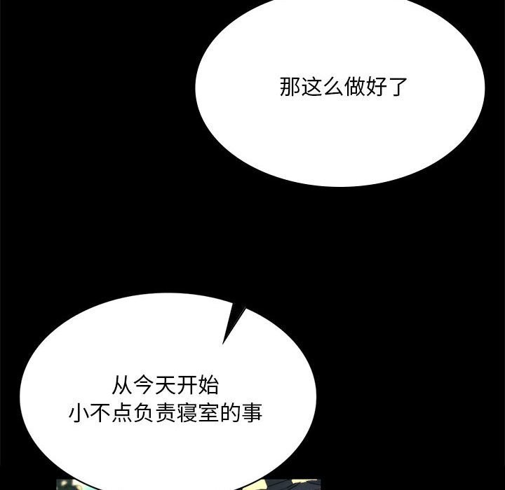 [韩国漫画] 小姐 剧情,女仆#[180P]-87