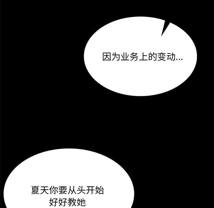 [韩国漫画] 小姐 剧情,女仆#[180P]-90
