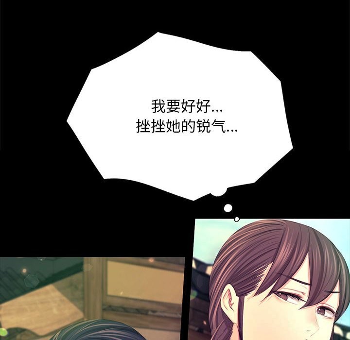 [韩国漫画] 小姐 剧情,女仆#[180P]-93