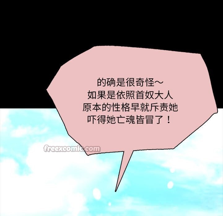 [韩国漫画] 小姐 剧情,女仆#[180P]-98