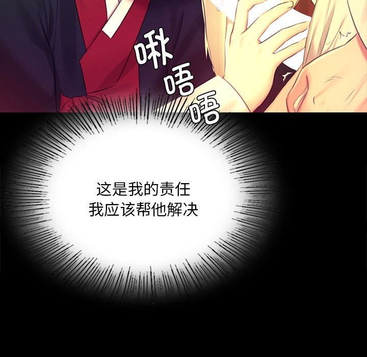 [韩国漫画] 小姐 剧情,女仆#[146P]-106
