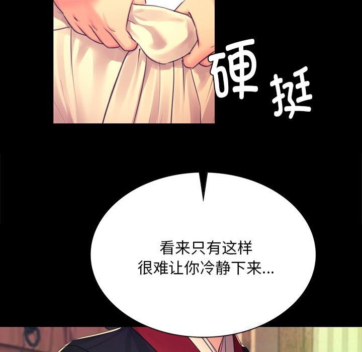 [韩国漫画] 小姐 剧情,女仆#[146P]-133