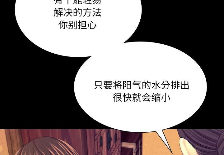 [韩国漫画] 小姐 剧情,女仆#[146P]-2