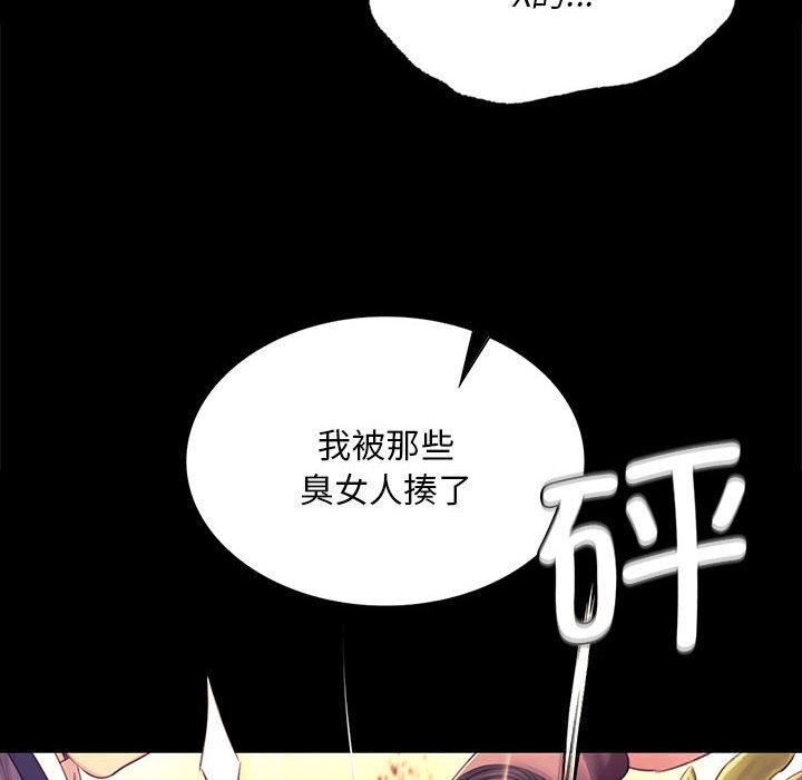 [韩国漫画] 小姐 剧情,女仆#[146P]-26