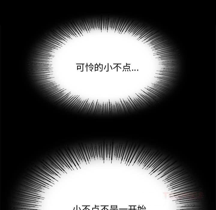 [韩国漫画] 小姐 剧情,女仆#[146P]-33