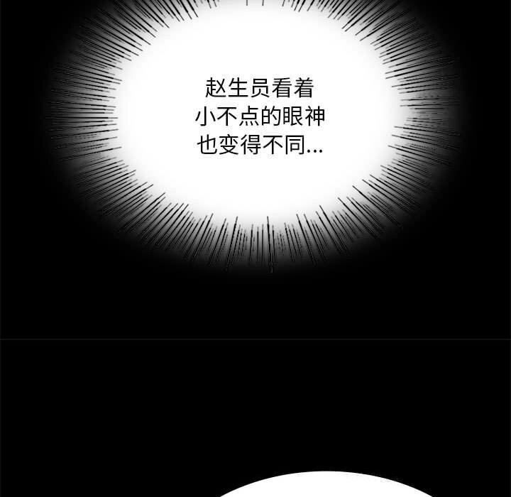 [韩国漫画] 小姐 剧情,女仆#[146P]-58