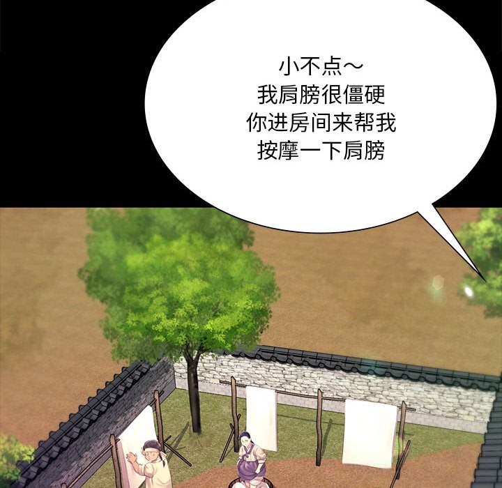 [韩国漫画] 小姐 剧情,女仆#[146P]-59