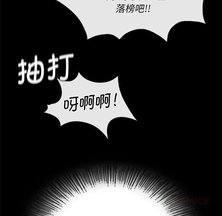 [韩国漫画] 小姐 剧情,女仆#[146P]-75