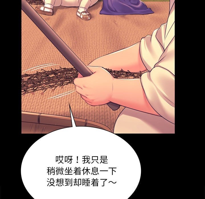 [韩国漫画] 小姐 剧情,女仆#[146P]-85