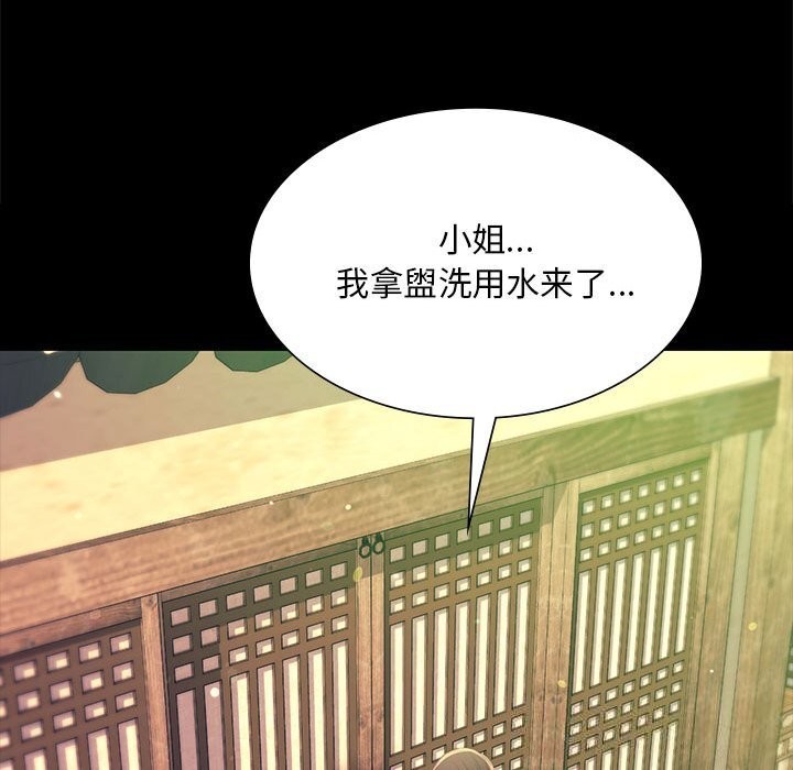 [韩国漫画] 小姐 剧情,女仆#[156P]-121