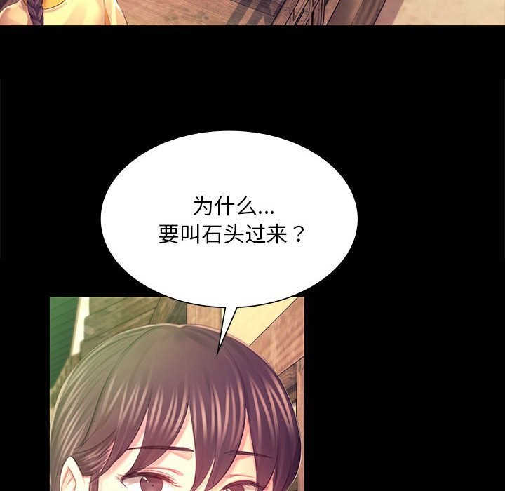 [韩国漫画] 小姐 剧情,女仆#[156P]-136