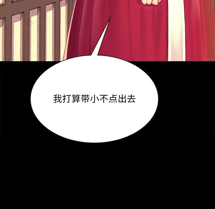 [韩国漫画] 小姐 剧情,女仆#[156P]-144