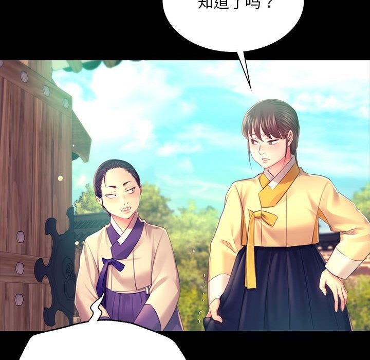 [韩国漫画] 小姐 剧情,女仆#[156P]-150